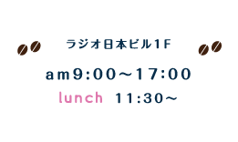 WI{r1F@am9:00`17:00 lunch11:30`